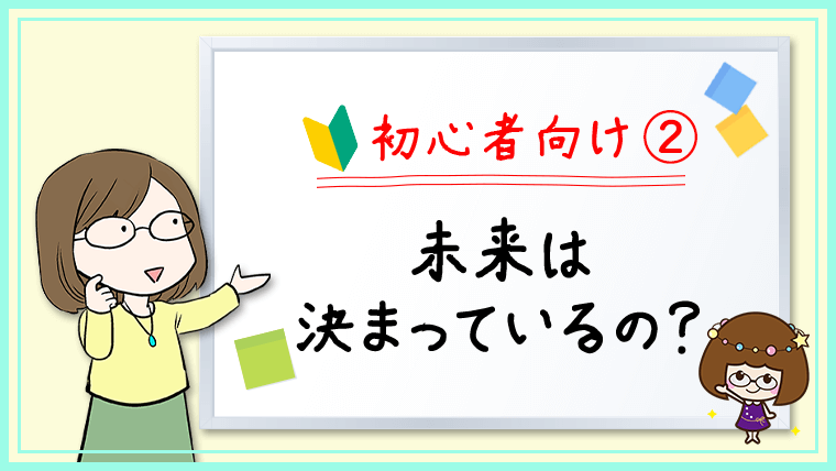 02_未来は_アイキャッチ