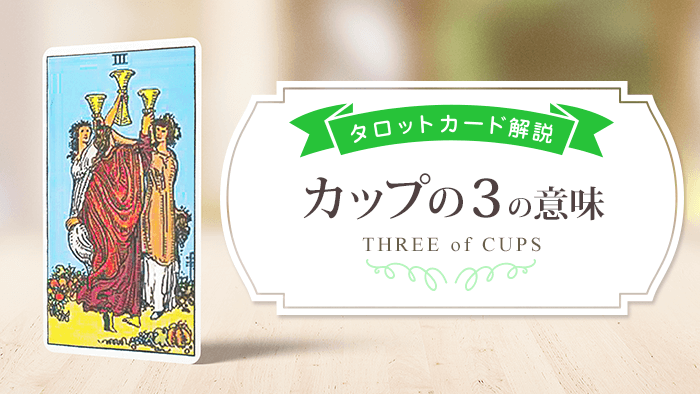 03_Cups_アイキャッチ