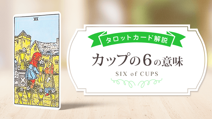 06_Cups_アイキャッチ