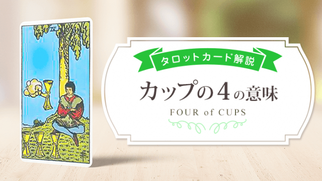 04_Cups_アイキャッチ