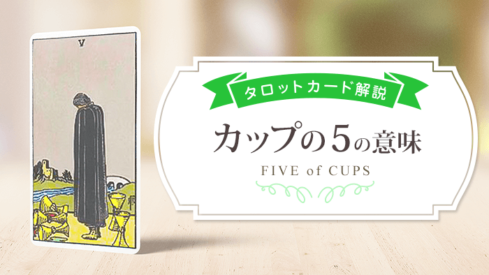 05_Cups_アイキャッチ