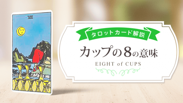 08_Cups_アイキャッチ