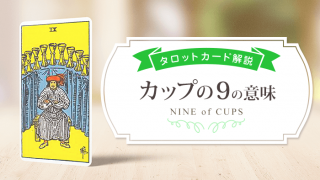 09_Cups_アイキャッチ