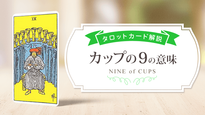 09_Cups_アイキャッチ