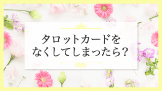 カードをなくしてしまったら_アイキャッチ